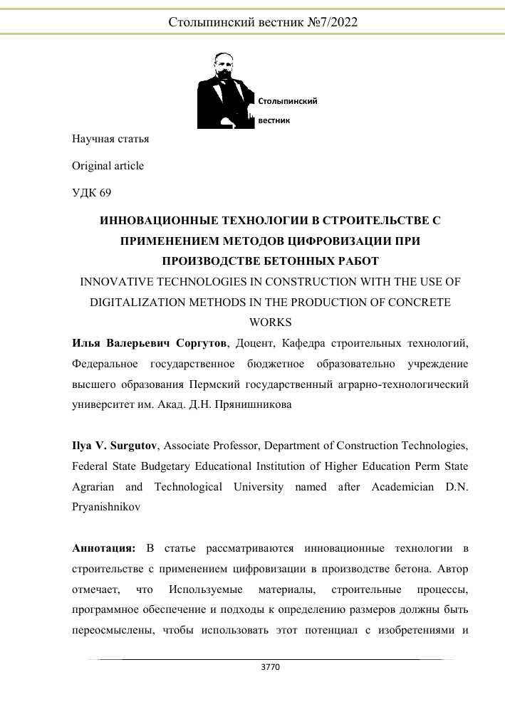 Использование добавок и модификаторов