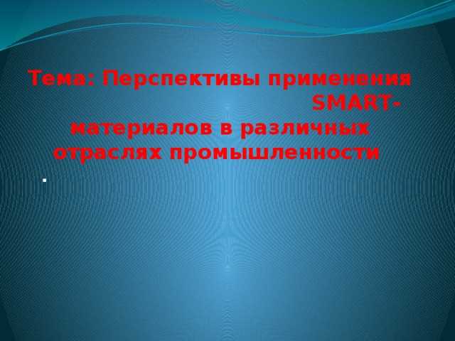 Автоматизация систем управления